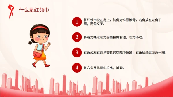中国少先队标志礼仪基本规范通用PPT
