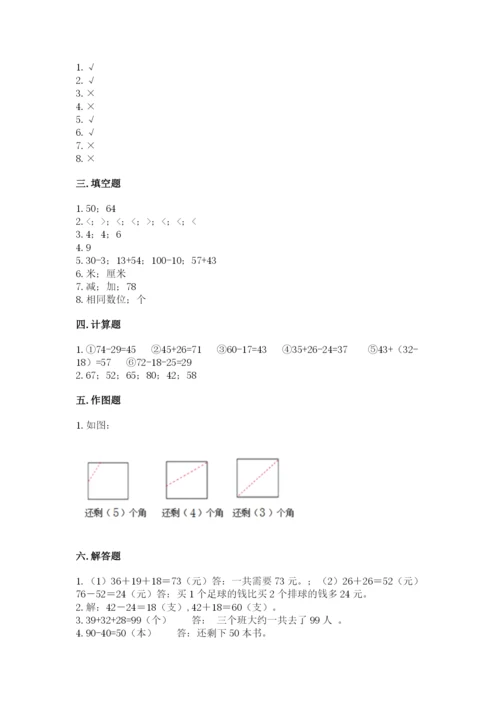 2022人教版二年级上册数学期中测试卷a4版可打印.docx