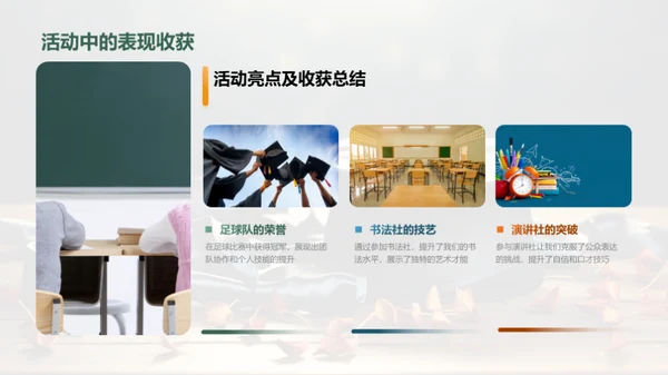 步步高升：我们的学习之旅