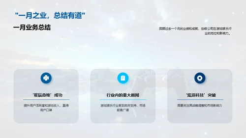游戏娱乐行业透视