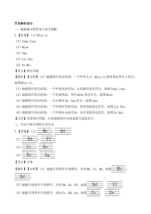 三年级上册英语一课一练unit2a译林版三起含解析