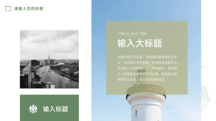 绿色小清新实用年终业绩汇报PPT模板