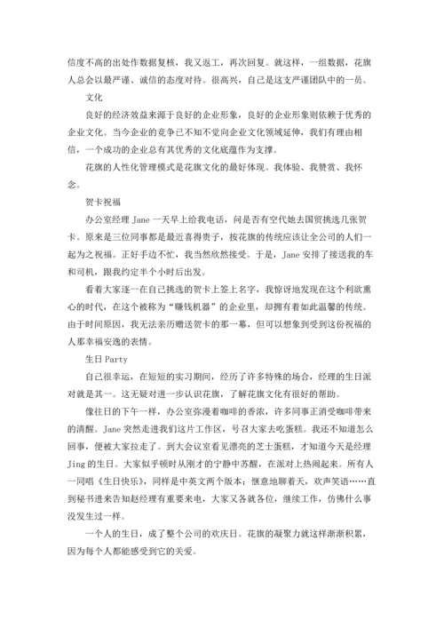 银行大学生实习报告四篇.docx