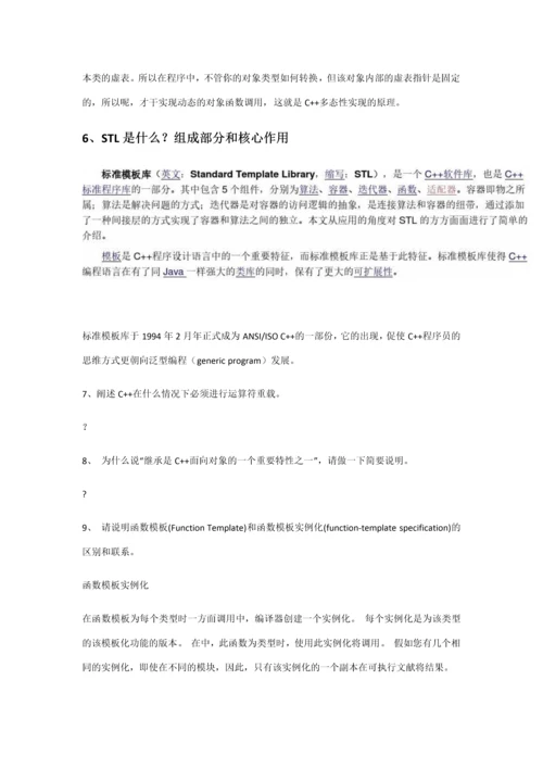 2023年考研计算机复试面试题总结.docx