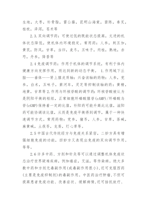 医学硕士毕业论文范文.docx