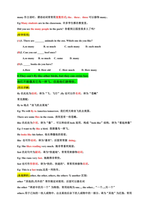 Unit 1 Animal Friends Section A 课文解析