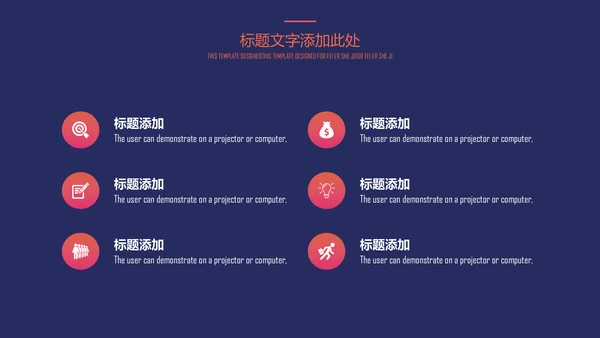 欧美风时尚大气高级商务感通用PPT