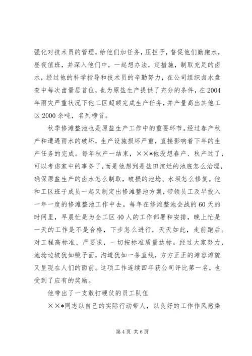 求真务实扎实工作为党旗增光添彩.docx