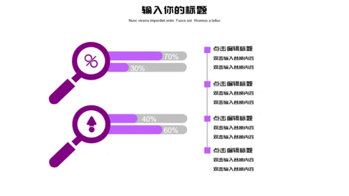紫色医疗机构营销策划通用PPT模板
