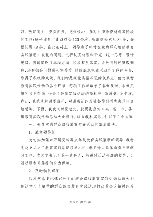 党的群众路线教育实践活动个人调研报告.docx