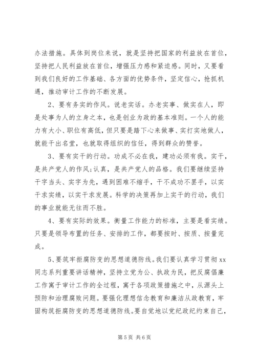 学习党纪国法心得体会.docx