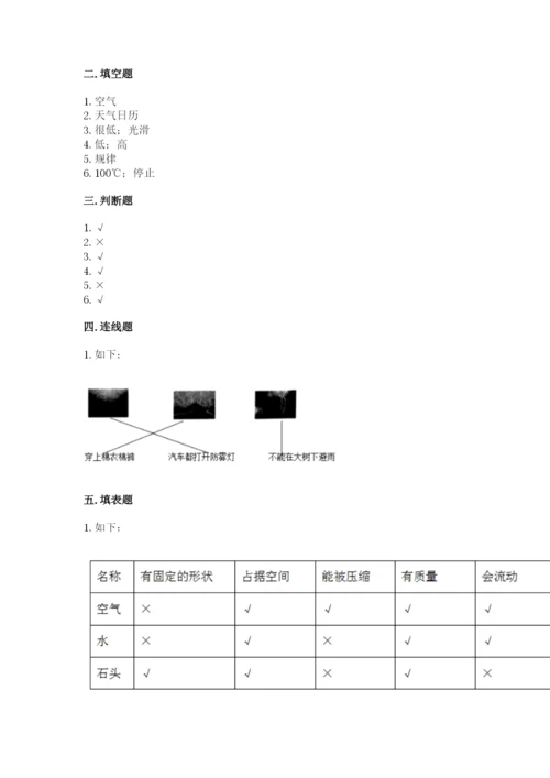 教科版三年级上册科学期末测试卷学生专用.docx