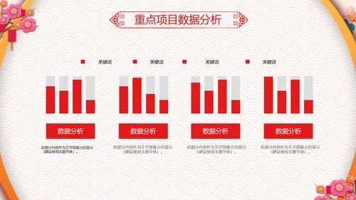 剪纸2019新年计划年终总结述职PPT