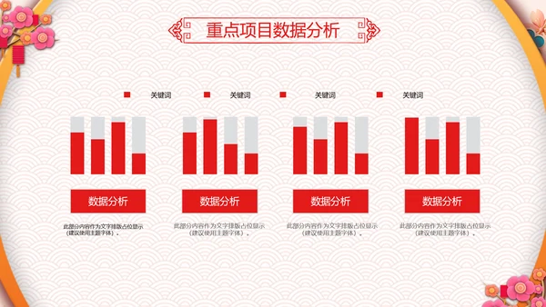 剪纸2019新年计划年终总结述职PPT