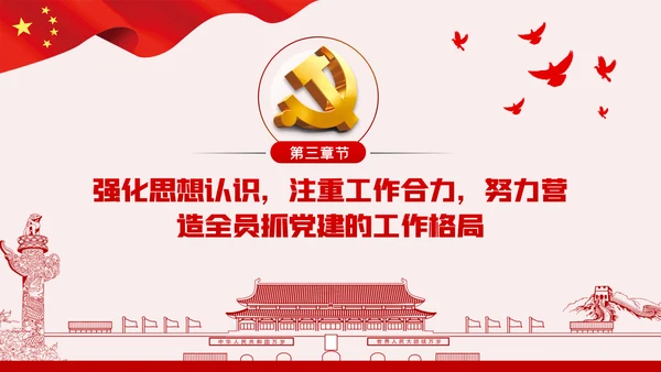 不忘初心牢记使命以史为鉴坚定信念对党忠诚PPT模板