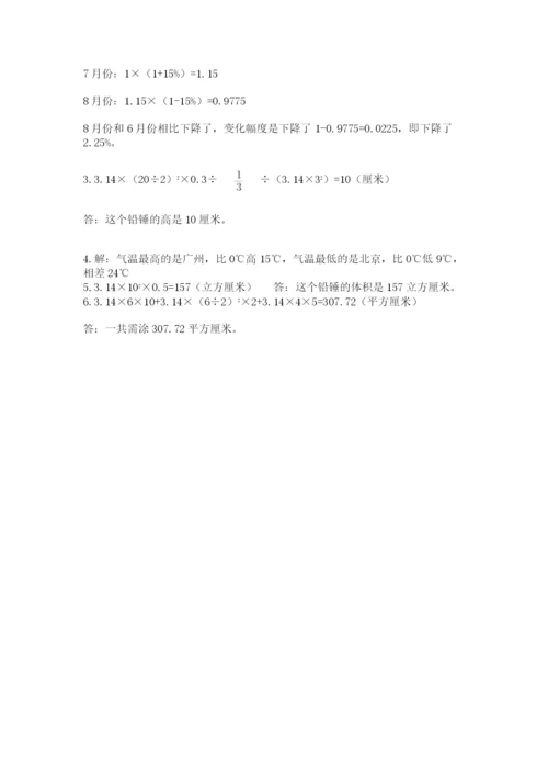 北京版小学六年级下册数学期末综合素养测试卷精选.docx