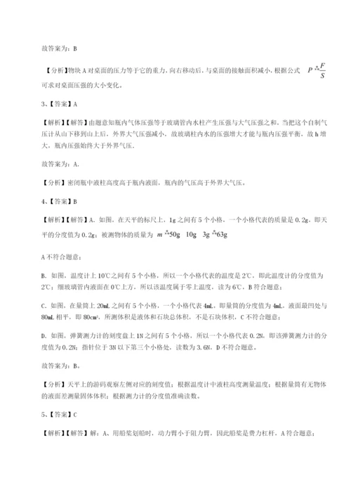 湖南湘潭市电机子弟中学物理八年级下册期末考试专题攻克试卷（附答案详解）.docx