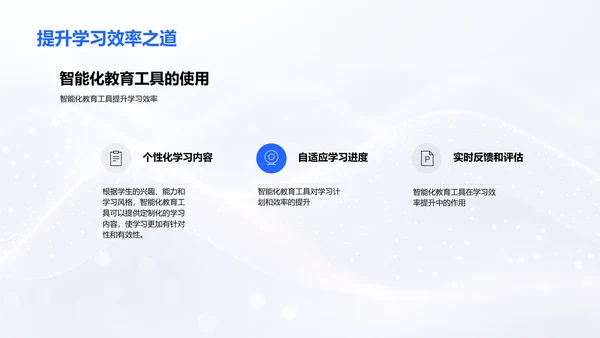 教育变革与未来预备