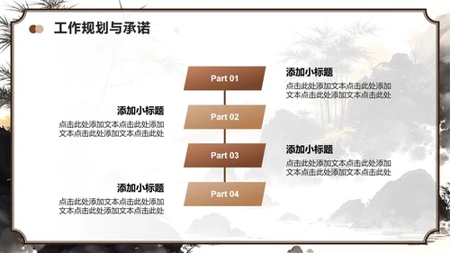 棕色中国风班委竞选学习委员竞选自我介绍PPT模板