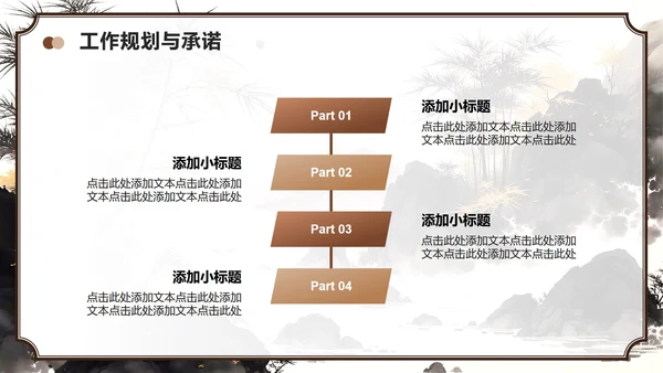 棕色中国风班委竞选学习委员竞选自我介绍PPT模板