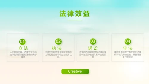 蓝色清新法治讲座进校园宣传PPT