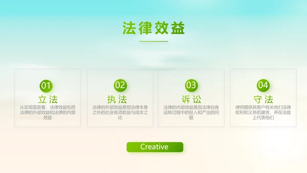 蓝色清新法治讲座进校园宣传PPT