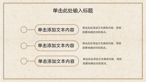 光盘行动校园主题教育ppt模板