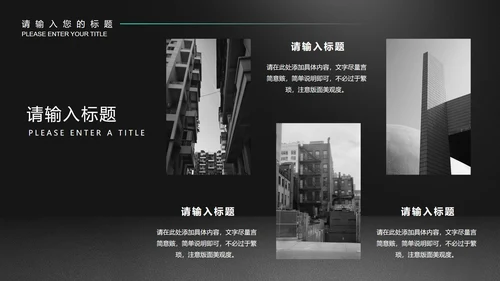 黑色科技风数据年终总结汇报PPT模板