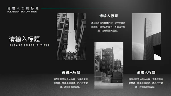 黑色科技风数据年终总结汇报PPT模板