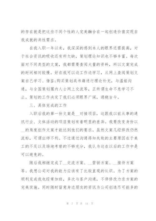 广告公司工作总结参考范本5篇.docx