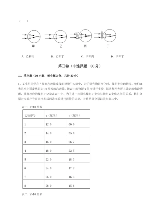 强化训练广东深圳市高级中学物理八年级下册期末考试章节测评练习题（详解）.docx