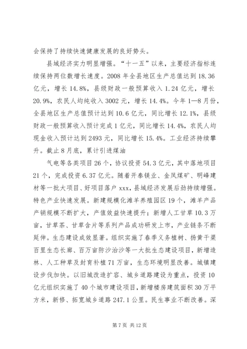 副县长在中岗乡利民饮水工程竣工典礼上的致辞.docx