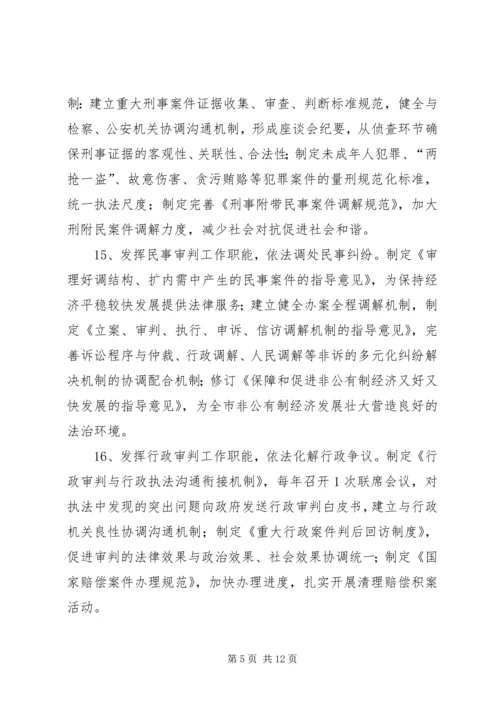 法院四型机关实施计划.docx