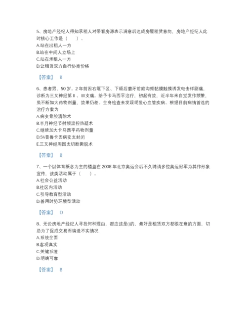 2022年河南省房地产经纪人之业务操作自测试题库有精品答案.docx