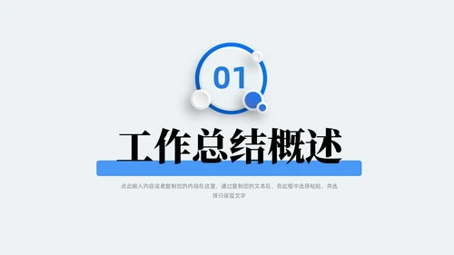 新拟态风圆环微粒体蓝色企业项目工作汇报PPT模板工作总结