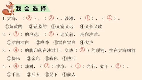统编版语文一年级上册第七单元复习 课件