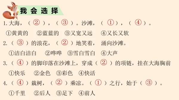 统编版语文一年级上册第七单元复习 课件