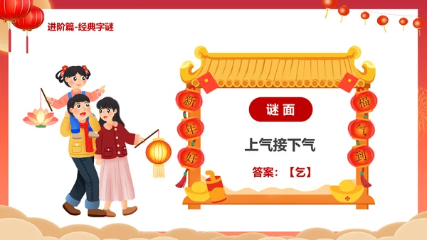 闹元宵猜灯谜活动策划通用PPT模板