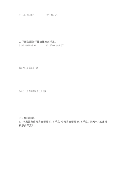 北师大版四年级数学下册第一单元测试题(含答案).docx