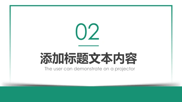 扁平化大气中国农业银行工作汇报PPR模板