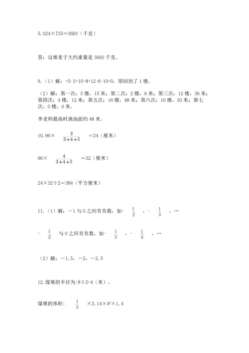 小升初数学应用题50道可打印.docx