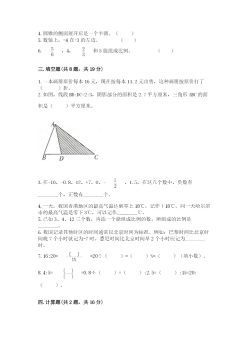 巍山彝族回族自治县六年级下册数学期末测试卷及参考答案1套.docx