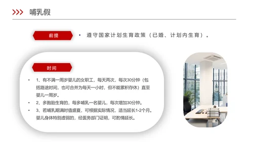 新员工入职培训ppt模板
