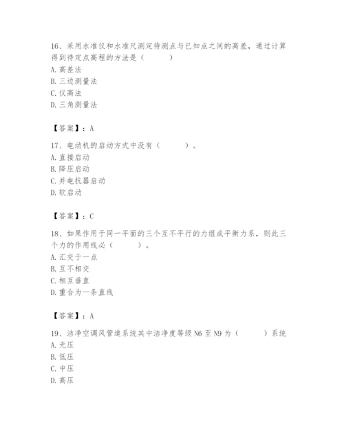 2024年施工员之设备安装施工基础知识题库附答案【黄金题型】.docx