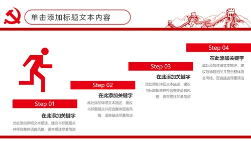 扁平化大气党政党委工作汇报通用PPT