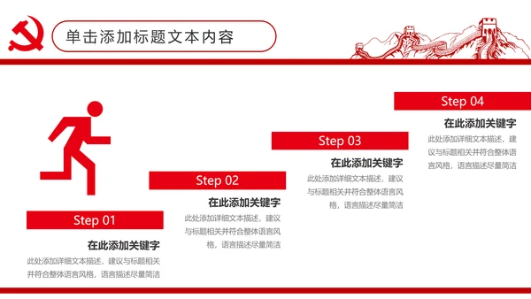 扁平化大气党政党委工作汇报通用PPT