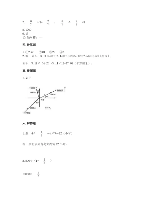 2022六年级上册数学期末考试试卷及参考答案【能力提升】.docx