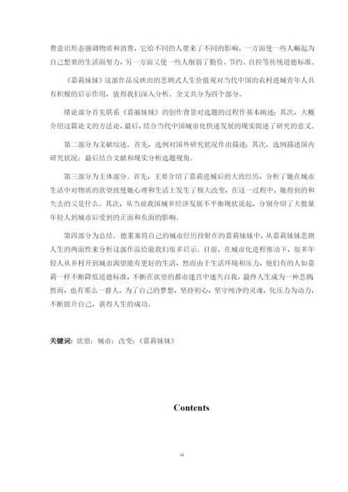 杨玉芬论文最终版.docx