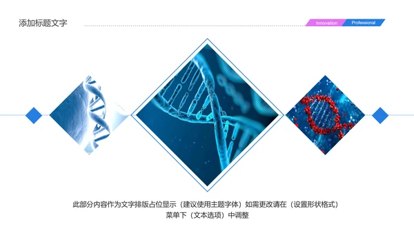 时尚医疗报告细胞DNA研究PPT模板
