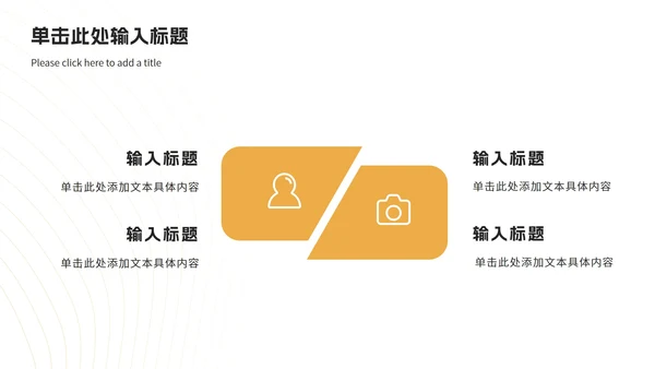 橙色扁平插画企业校园招聘会PPT模板